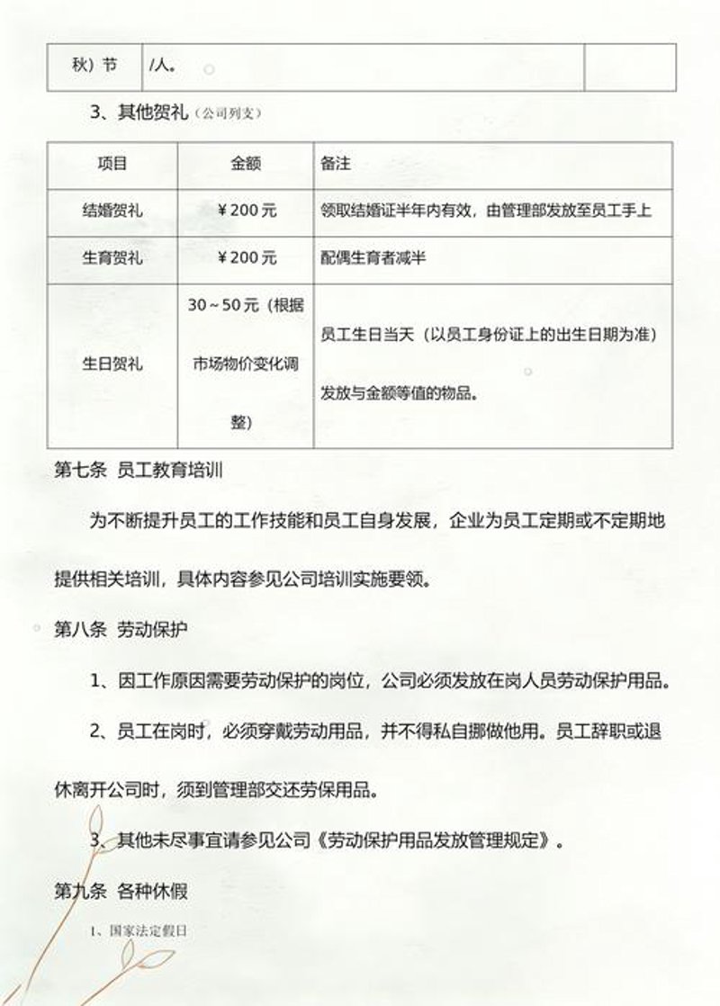 薪酬管理：构建企业活力的隐形之翼