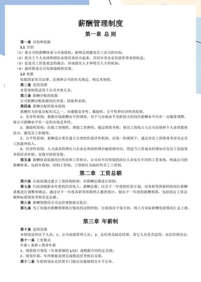 企业服务外包：新时代的企业成长助手
