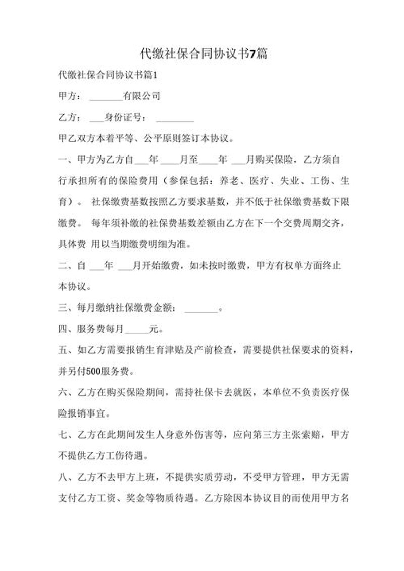 企业人事外包的变革与挑战