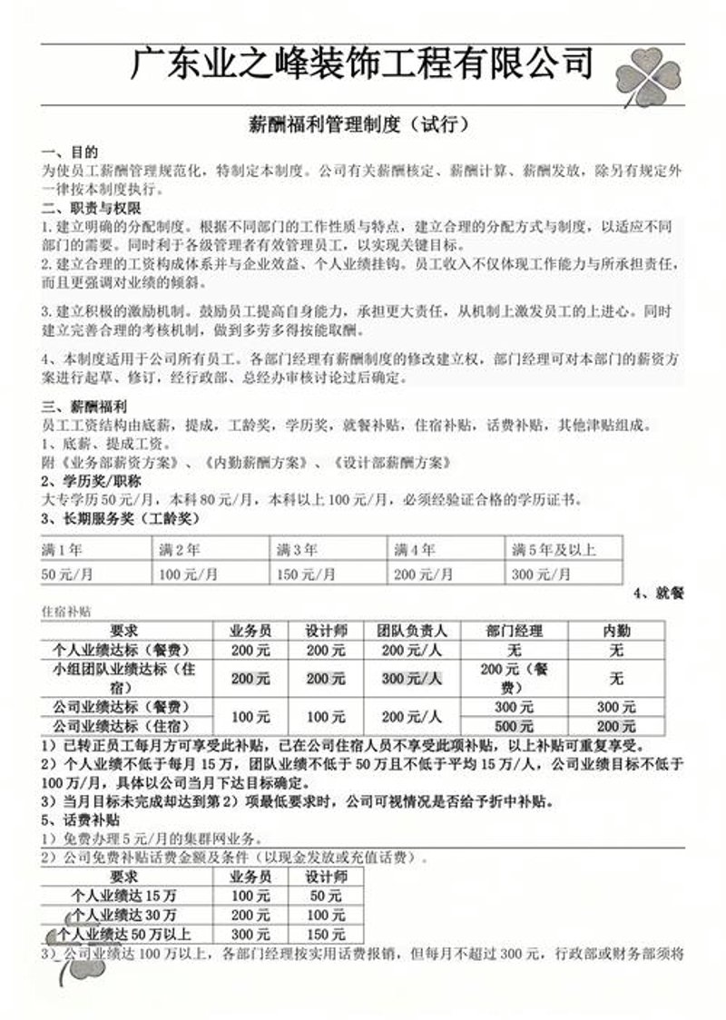 社保代缴成为企业用工的新选择